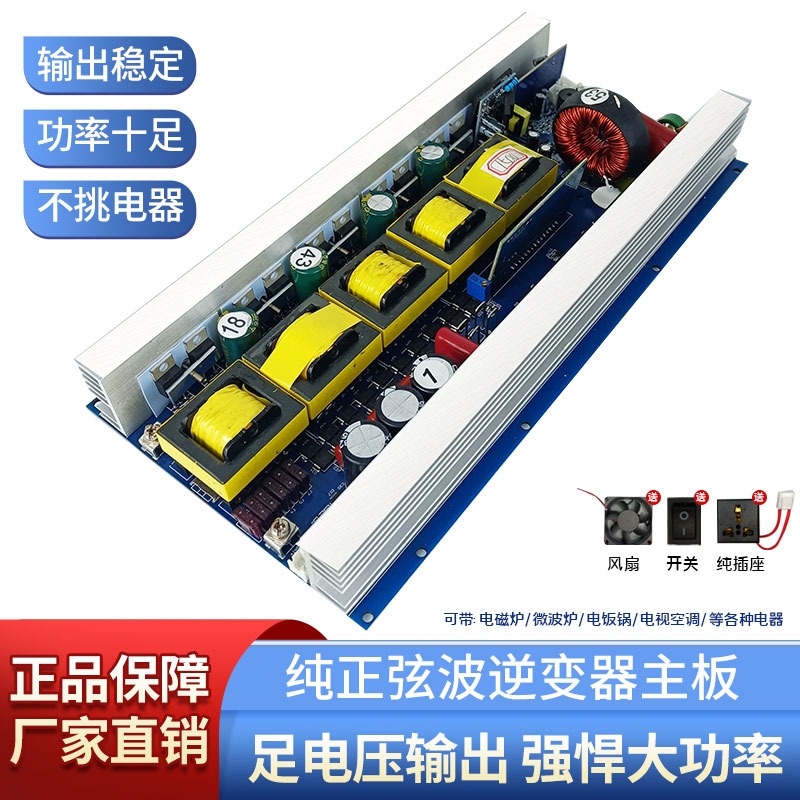Outdoor Power Module - لوحة رئيسية عاكس موجة جيبية نقية