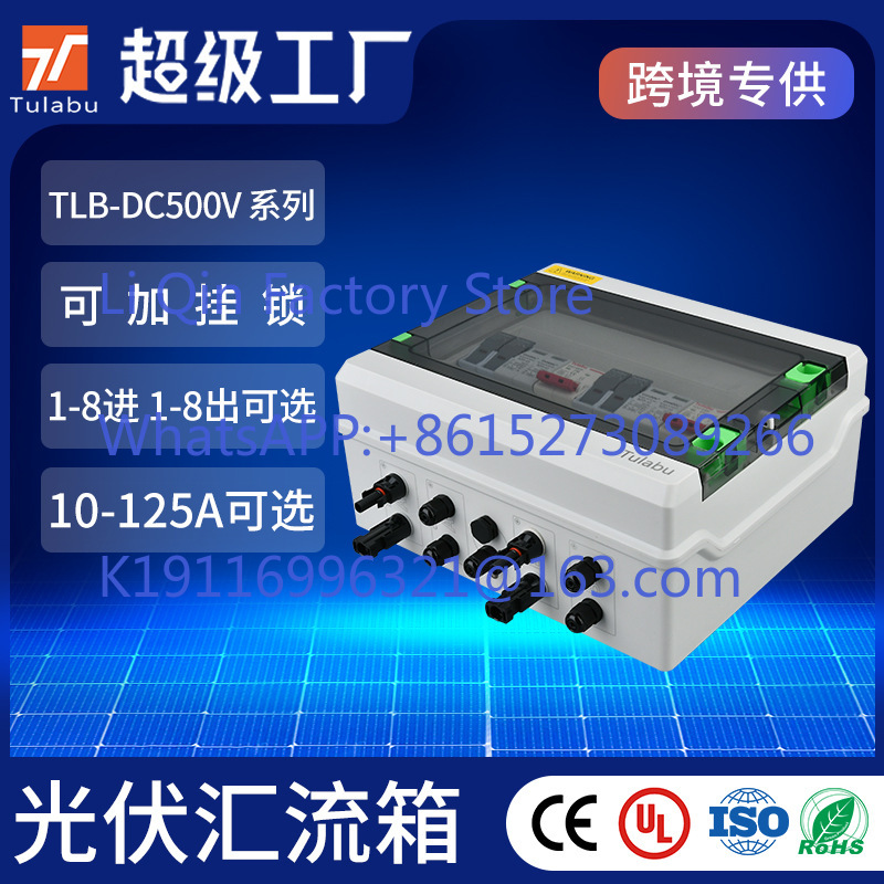 Outdoor Power Distribution Box - صندوق تجميع الطاقة الشمسية DC500V للاستخدام