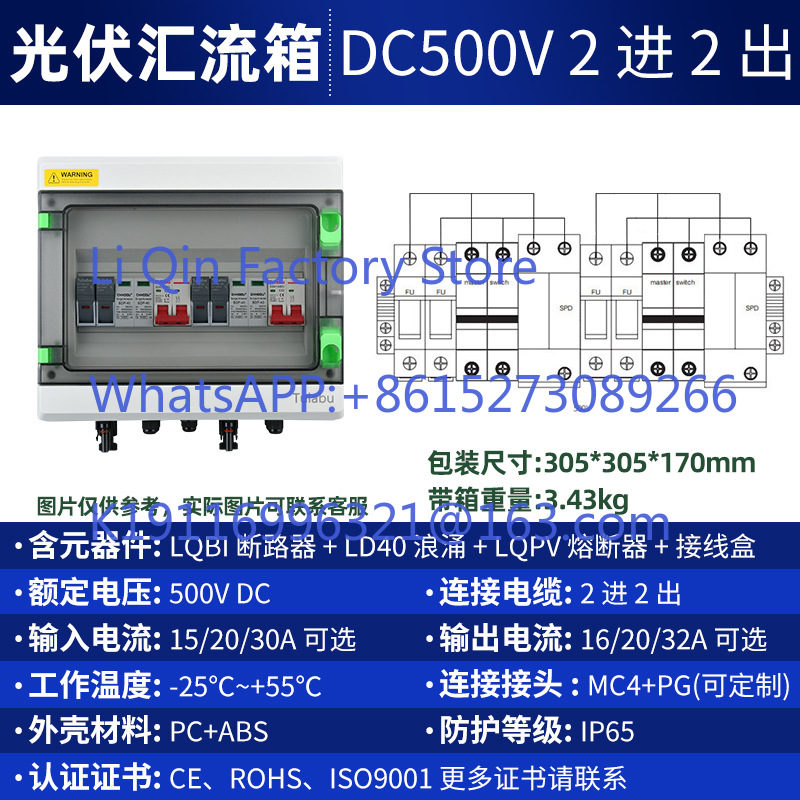 صندوق تجميع الطاقة الشمسية DC5 - مراجعة Outdoor Power Distribution Box وسعره